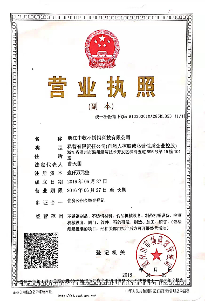 營業(yè)執(zhí)照.jpg