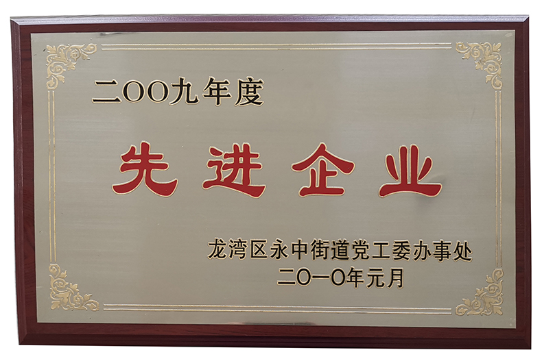 先進企業(yè)2.jpg