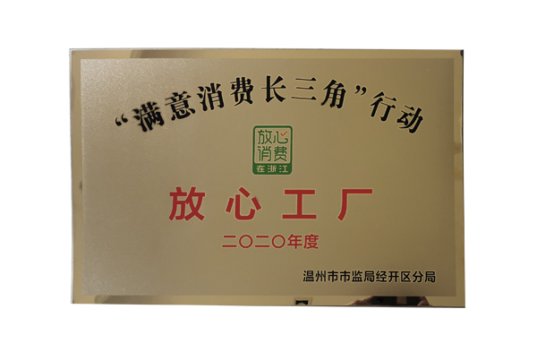 放心工廠