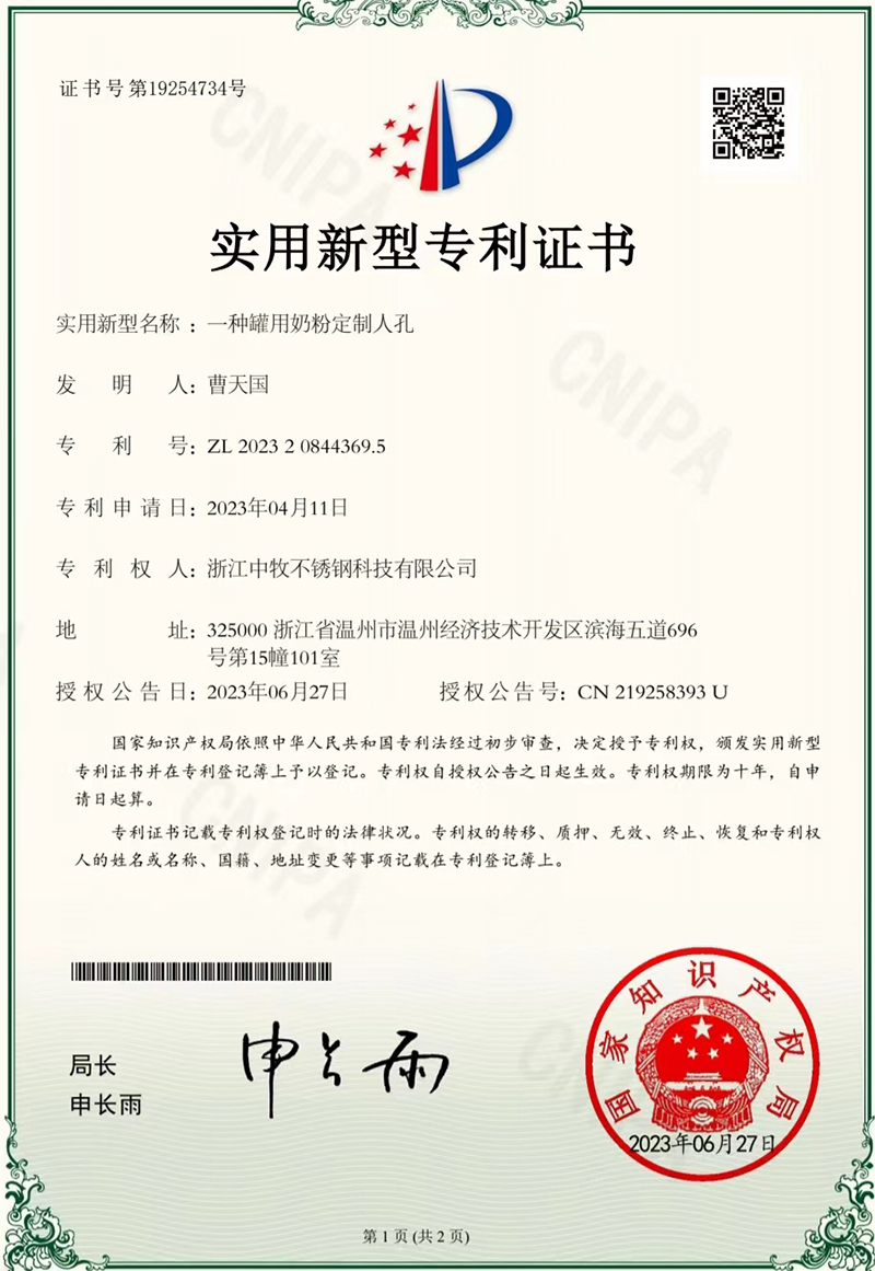 微信圖片_20230627160150.jpg