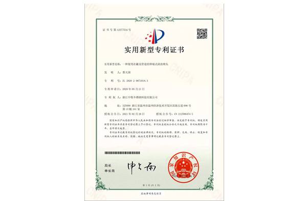 實(shí)用新型專利證書